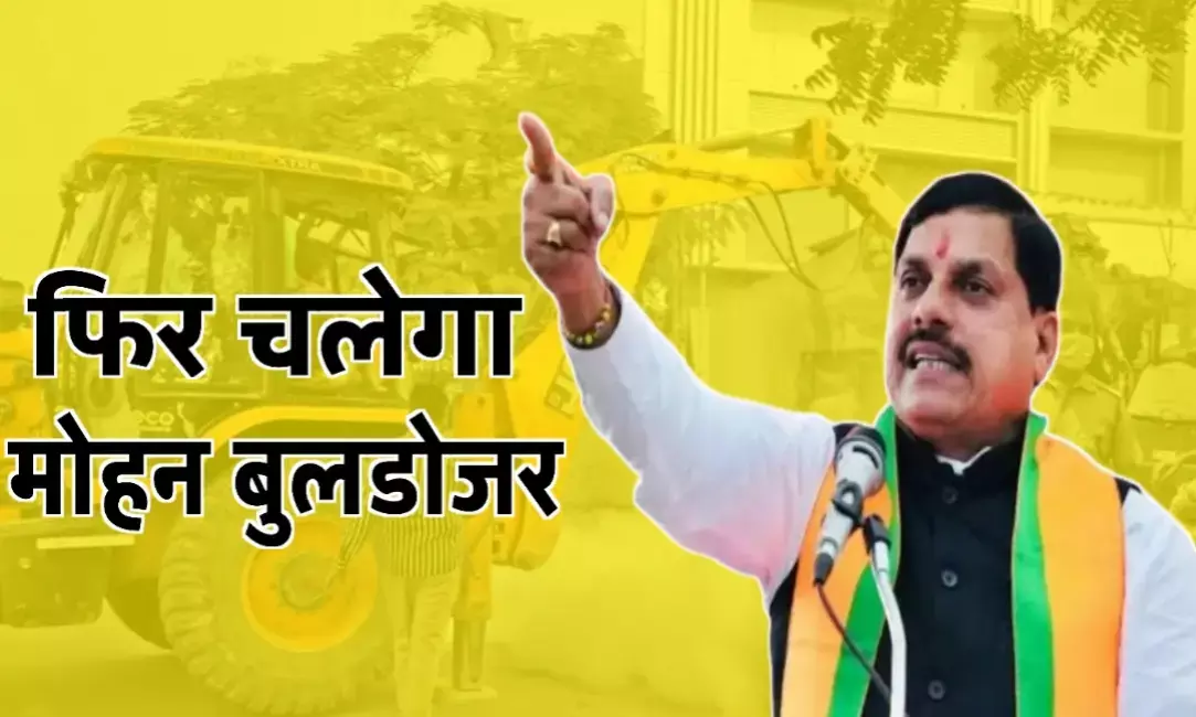 जल संरचना और राजस्व सुधार की नई पहल: मध्यप्रदेश में अतिक्रमण हटाने से लेकर डिजिटल समाधान तक जल संरचना और राजस्व सुधार की नई पहल: मध्यप्रदेश में अतिक्रमण हटाने से लेकर डिजिटल समाधान तक