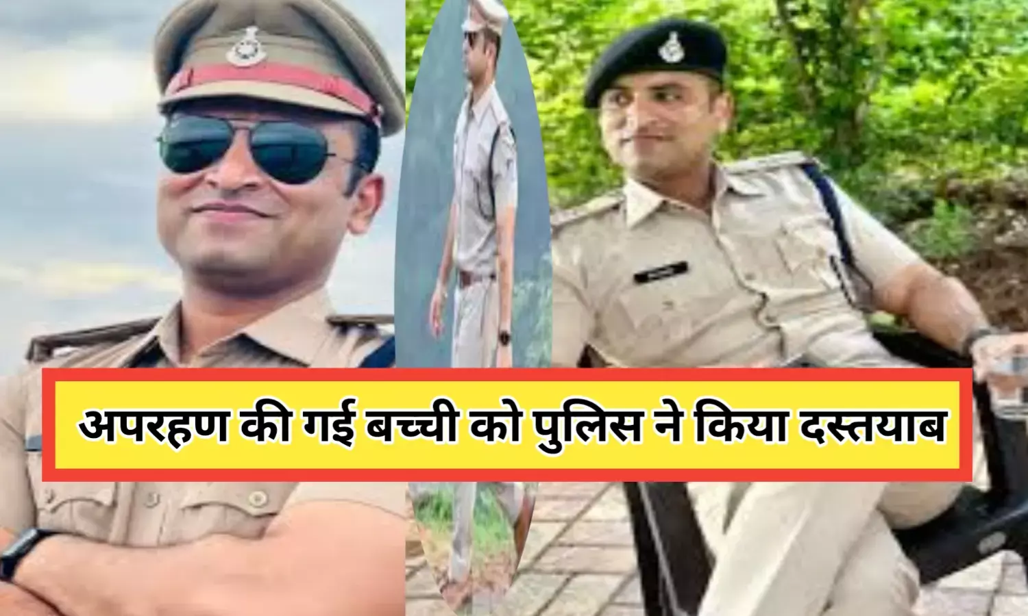 Rewa news अमहिया पुलिस द्वारा अपहृत बालिका को सकुशल परिजनों के सुपुर्द किया गया Rewa news अमहिया पुलिस द्वारा अपहृत बालिका को सकुशल परिजनों के सुपुर्द किया गया