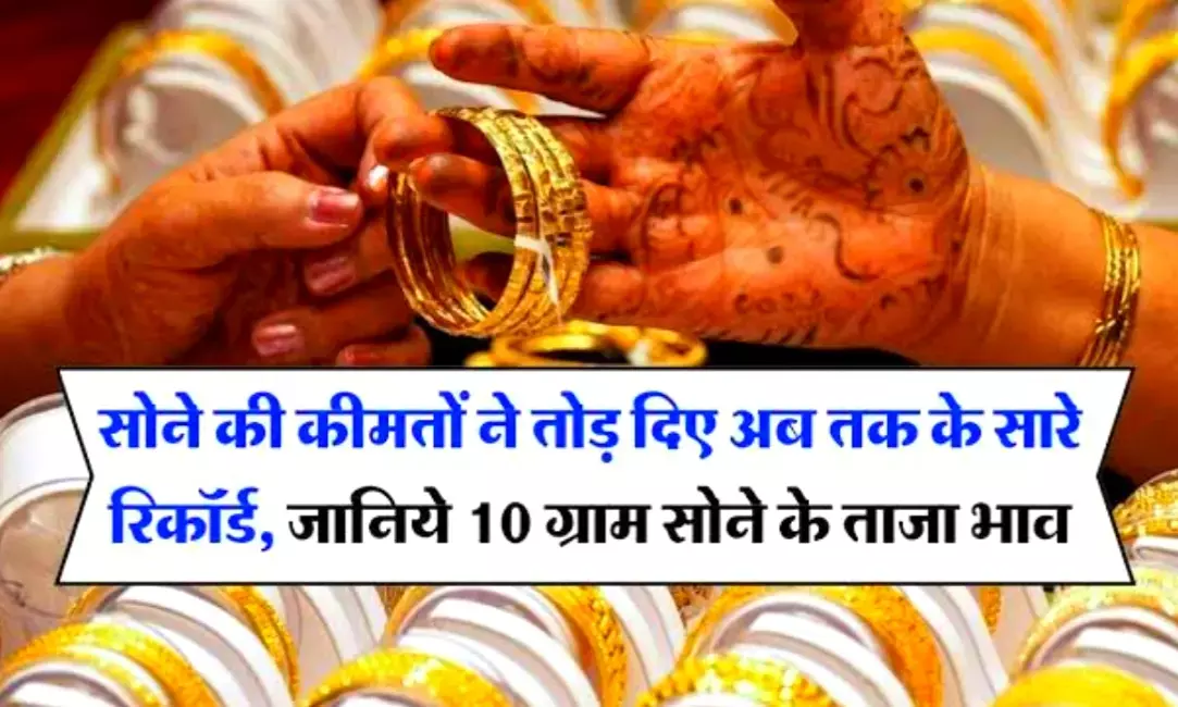 भारत बनेगा चौथी सबसे बड़ी अर्थव्यवस्था, सोना छुएगा ₹1.10 लाख का आंकड़ा भारत बनेगा चौथी सबसे बड़ी अर्थव्यवस्था, सोना छुएगा ₹1.10 लाख का आंकड़ा