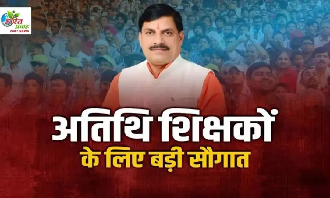 एमपी में गेस्ट टीचर भर्ती के लिए नया पोर्टल लॉन्च – जानिए पूरी प्रक्रिया और जरूरी तारीखें! एमपी में गेस्ट टीचर भर्ती के लिए नया पोर्टल लॉन्च – जानिए पूरी प्रक्रिया और जरूरी तारीखें!