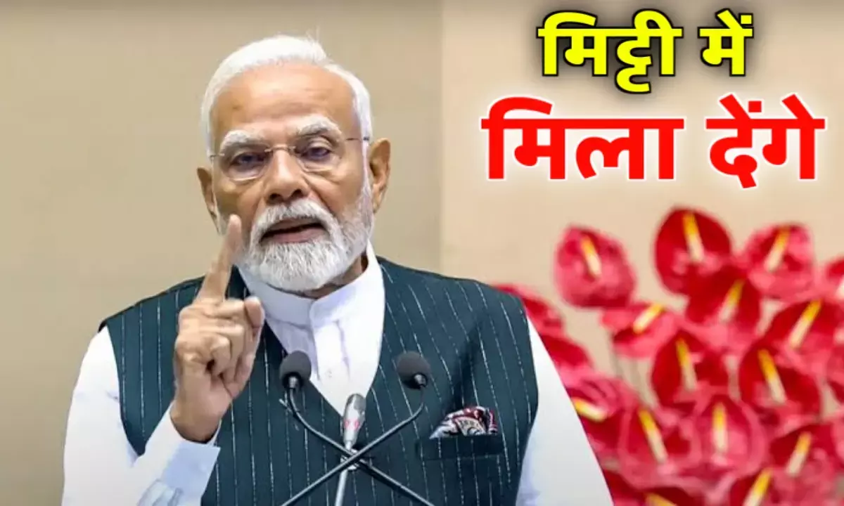 PM मोदी ने की चेतावनी,PAK कुछ करेगा तो मिट्टी में मिला देंगे PM मोदी ने की चेतावनी,PAK कुछ करेगा तो मिट्टी में मिला देंगे