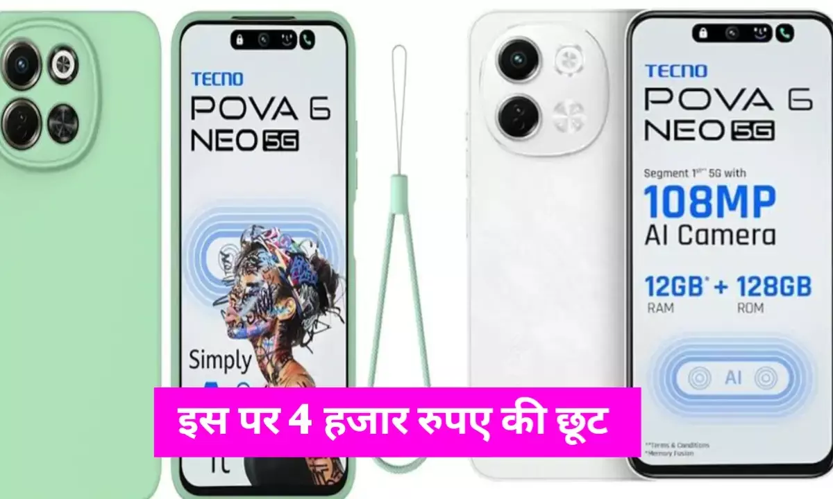 TECNO POVA 6 NEO 5G: 108MP कैमरा और 12GB रैम वाला दमदार स्मार्टफोन TECNO POVA 6 NEO 5G: 108MP कैमरा और 12GB रैम वाला दमदार स्मार्टफोन
