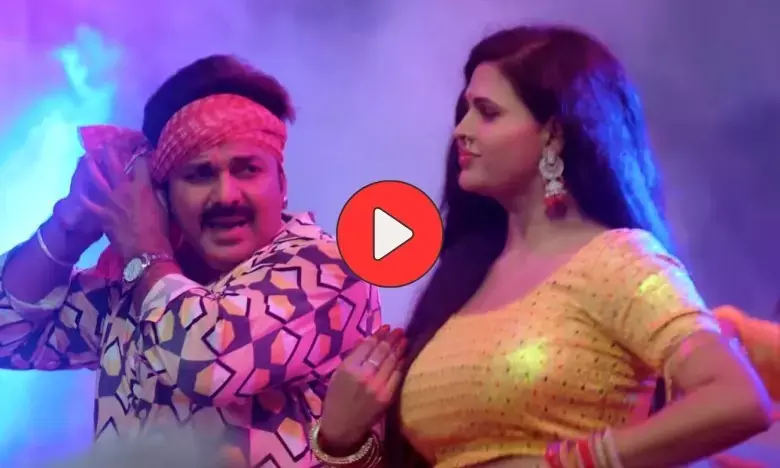 bhojpuri song: पवन सिंह के नया गाना बबुआन ने मचाया तहलका, चांदनी सिंह ने अपनी अदाओं से सबको किया दीवाना bhojpuri song: पवन सिंह के नया गाना बबुआन ने मचाया तहलका, चांदनी सिंह ने अपनी अदाओं से सबको किया दीवाना