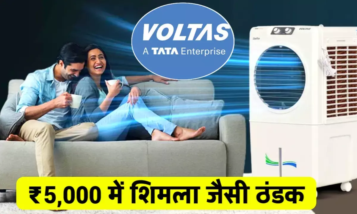 हर कोने तक पहुंचेगी ठंडक – वोल्टास 36L एयर कूलर के साथ पाएं दमदार कूलिंग का अनुभव हर कोने तक पहुंचेगी ठंडक – वोल्टास 36L एयर कूलर के साथ पाएं दमदार कूलिंग का अनुभव