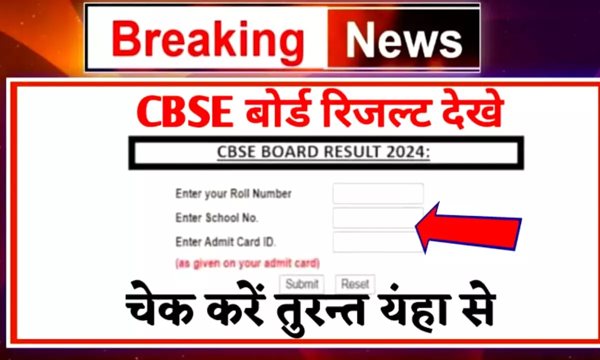 सीबीएसई 10वीं-12वीं रिजल्ट 2025: लड़कियों ने मारी बाज़ी,लाइव अपडेट सीबीएसई 10वीं-12वीं रिजल्ट 2025: लड़कियों ने मारी बाज़ी,लाइव अपडेट