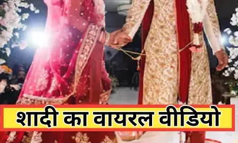 आज से पहले नहीं देखी होगी दुल्हन की ऐसी विदाई, सोशल मीडिया पर वायरल हुआ वीडियो आज से पहले नहीं देखी होगी दुल्हन की ऐसी विदाई, सोशल मीडिया पर वायरल हुआ वीडियो