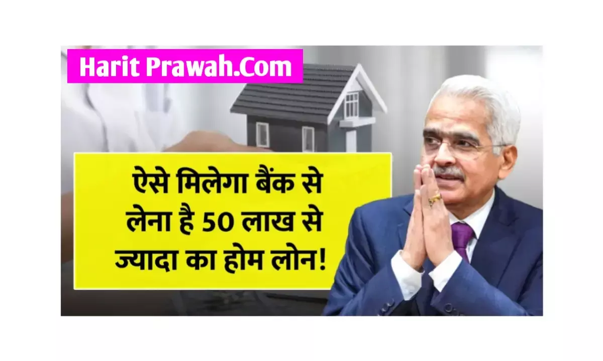 कम ब्याज दरों पर होम लोन: अपने सपनों का घर खरीदना हुआ आसान कम ब्याज दरों पर होम लोन: अपने सपनों का घर खरीदना हुआ आसान