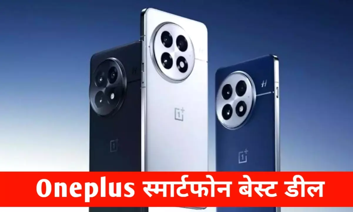 iPhone जैसे बटन और DSLR जैसे कैमरे वाला OnePlus 13s जल्द भारत में, जानें फीचर्स और संभावित कीमत iPhone जैसे बटन और DSLR जैसे कैमरे वाला OnePlus 13s जल्द भारत में, जानें फीचर्स और संभावित कीमत