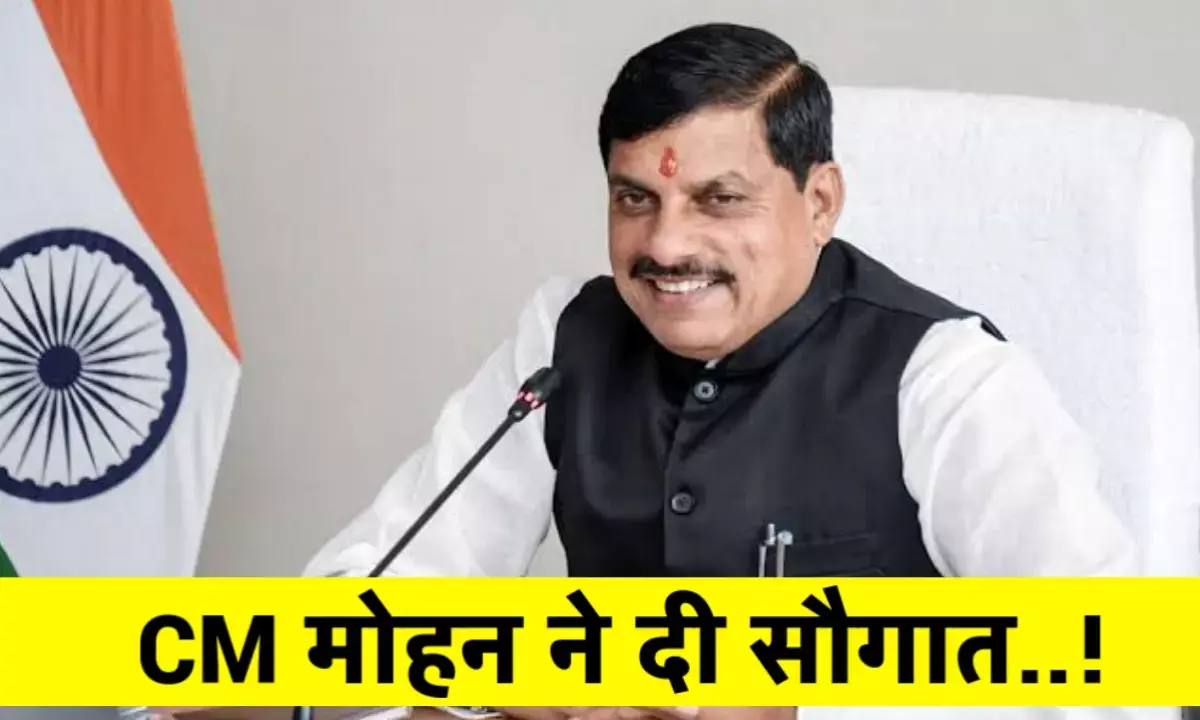 मोहन यादव सरकार का तोहफा: HRA बहाली, केंद्र जैसा DA और नई भर्ती नीति मोहन यादव सरकार का तोहफा: HRA बहाली, केंद्र जैसा DA और नई भर्ती नीति