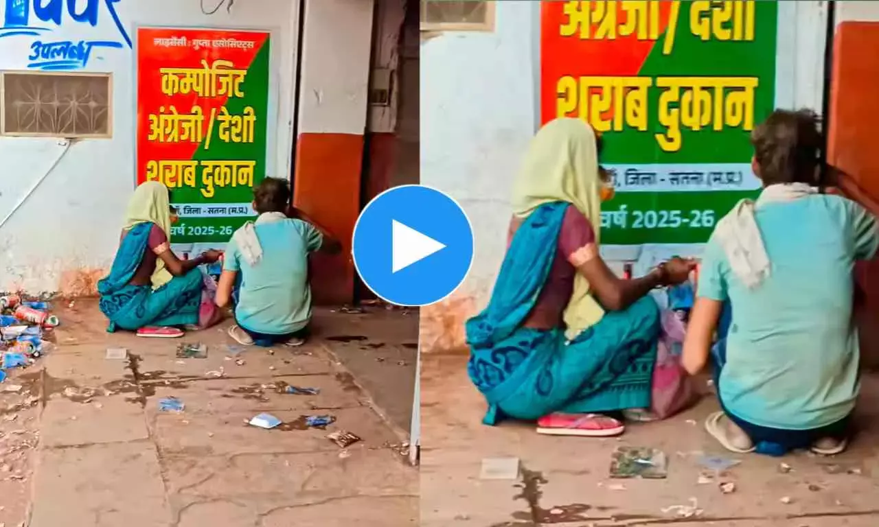 आज से पहले नहीं देखी होगी पति - पत्नी की ऐसी जोड़ी, रीवा में पैक से पैक भिड़ा रहे दंपति, वीडियो वायरल आज से पहले नहीं देखी होगी पति - पत्नी की ऐसी जोड़ी, रीवा में पैक से पैक भिड़ा रहे दंपति, वीडियो वायरल