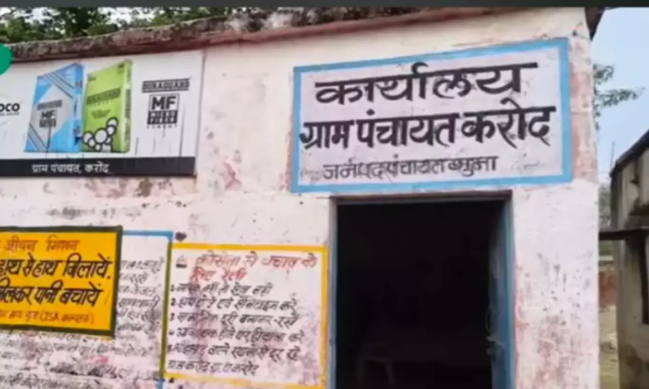 अनोखा MP! चुनाव लड़ने के लिए लिया था कर्ज, नहीं चुका पाया तो बेच दी ग्राम पंचायत, जानिए पूरा मामला अनोखा MP! चुनाव लड़ने के लिए लिया था कर्ज, नहीं चुका पाया तो बेच दी ग्राम पंचायत, जानिए पूरा मामला