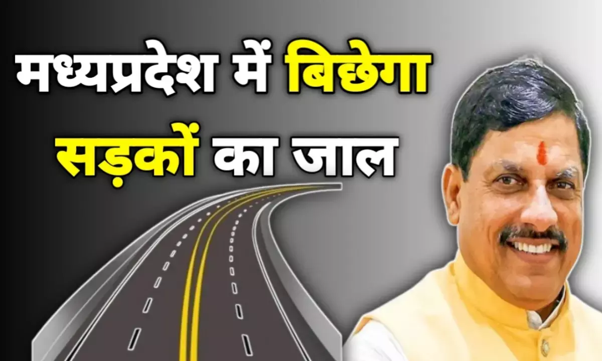 भोपाल मेट्रोपॉलिटन रीजन को जोड़ेगा नया रोड नेटवर्क, 1700 करोड़ की योजना भोपाल मेट्रोपॉलिटन रीजन को जोड़ेगा नया रोड नेटवर्क, 1700 करोड़ की योजना