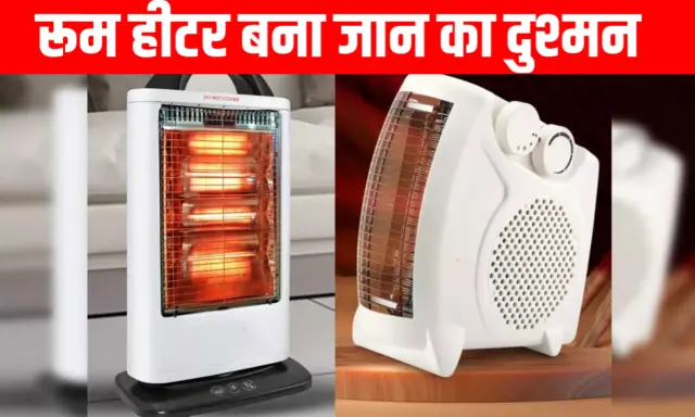 Mauganj News: मऊगंज में रूम हीटर बना जान का दुश्मन, सोते समय रजाई में लगी आग महिला की हुई मौत, जाने पूरा मामला Mauganj News: मऊगंज में रूम हीटर बना जान का दुश्मन, सोते समय रजाई में लगी आग महिला की हुई मौत, जाने पूरा मामला