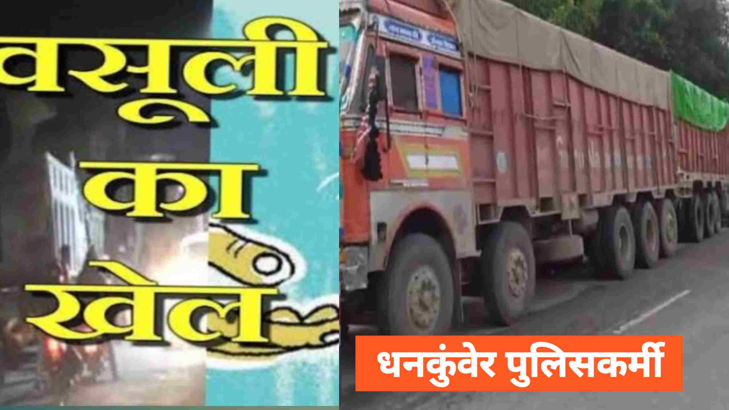 Mp news: हर थाने को चला रहे हैं सिपाही जांच हुई तो सोने और चांदी से भर जाएगी सैकड़ो गाड़ियां विधायक का वीडियो वायरल Mp news: हर थाने को चला रहे हैं सिपाही जांच हुई तो सोने और चांदी से भर जाएगी सैकड़ो गाड़ियां विधायक का वीडियो वायरल