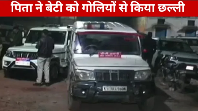 MP News: बेटी को नहीं पसंद था रिश्ता: दुल्हन की मर्जी सुन पिता ने मार दी गोली, मध्य प्रदेश में चौकाने वाली वारदात MP News: बेटी को नहीं पसंद था रिश्ता: दुल्हन की मर्जी सुन पिता ने मार दी गोली, मध्य प्रदेश में चौकाने वाली वारदात