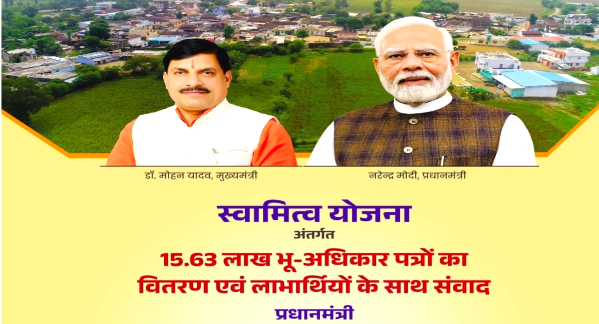 MP में 15.63 लोग बने जमीन के मालिक,CM मोहन यादव ने किया 189 करोड़ के विकास कार्यों का लोकार्पण,PM मोदी भी जुड़े MP में 15.63 लोग बने जमीन के मालिक,CM मोहन यादव ने किया 189 करोड़ के विकास कार्यों का लोकार्पण,PM मोदी भी जुड़े