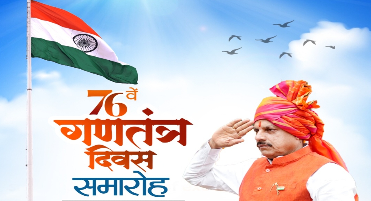 राजधानी में राज्यपाल तो इंदौर में CM मोहन यादव ने फहराया तिरंगा,परेड की लिए गई सलामी,X में भी दी बधाई! राजधानी में राज्यपाल तो इंदौर में CM मोहन यादव ने फहराया तिरंगा,परेड की लिए गई सलामी,X में भी दी बधाई!