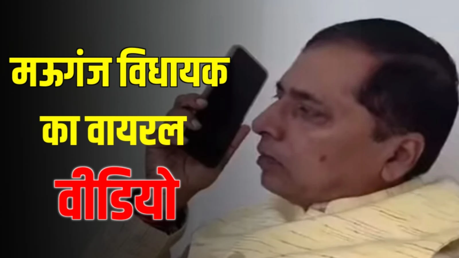 Mauganj news: मऊगंज विधायक प्रदीप पटेल का वायरल वीडियो: सुरक्षा को लेकर गहरी चिंता' 1 IMG-20260127-WA0011(2)