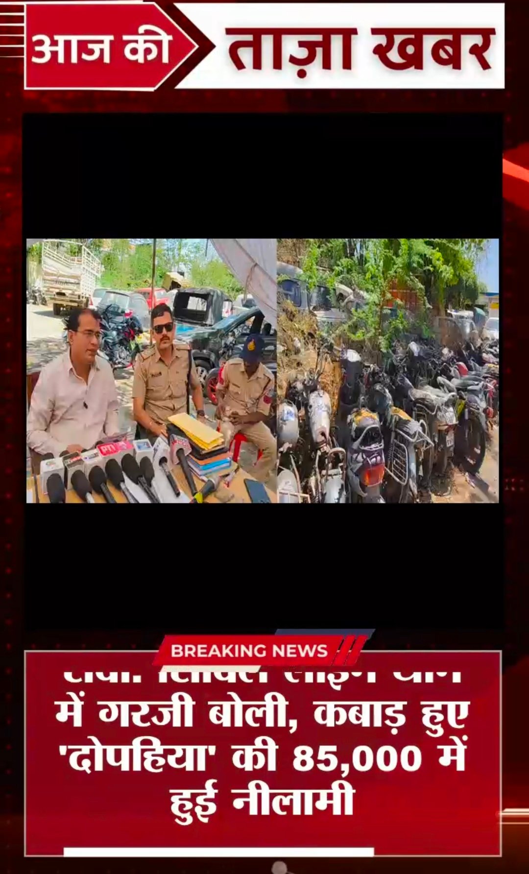 सिविल लाइन थाना