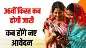 Ladli Behna Yojana 36th Installment: 1.25 करोड़ महिलाओं को मिलेगा ₹1,500, जाने कब होंगे नए आवेदन