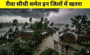 MP Weather; “मध्य प्रदेश में मौसम अलर्ट: रीवा, सीधी, मऊगंज समेत 27 जिलों में बारिश-आंधी का खतरा” 