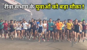 Indian Army Recruitment 2026: CSBO ग्रेड-ई के 190 पदों पर वैकेंसी, रीवा संभाग के युवाओं को मौका जानें पूरी डिटेल