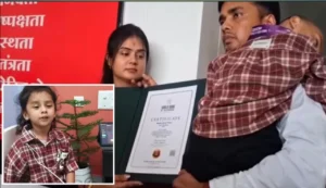 Rewa News: रीवा के अविराज ने 3 साल की उम्र में बनाया विश्व रिकॉर्ड, छोटी सी उम्र बड़ा कारनामा जान हो जायेंगे हैरान 