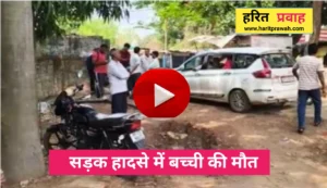Rewa news; सिरमौर में तेज रफ्तार का कहर: मामा की शादी में आई 4 वर्षीय मासूम की सड़क हादसे में मौत