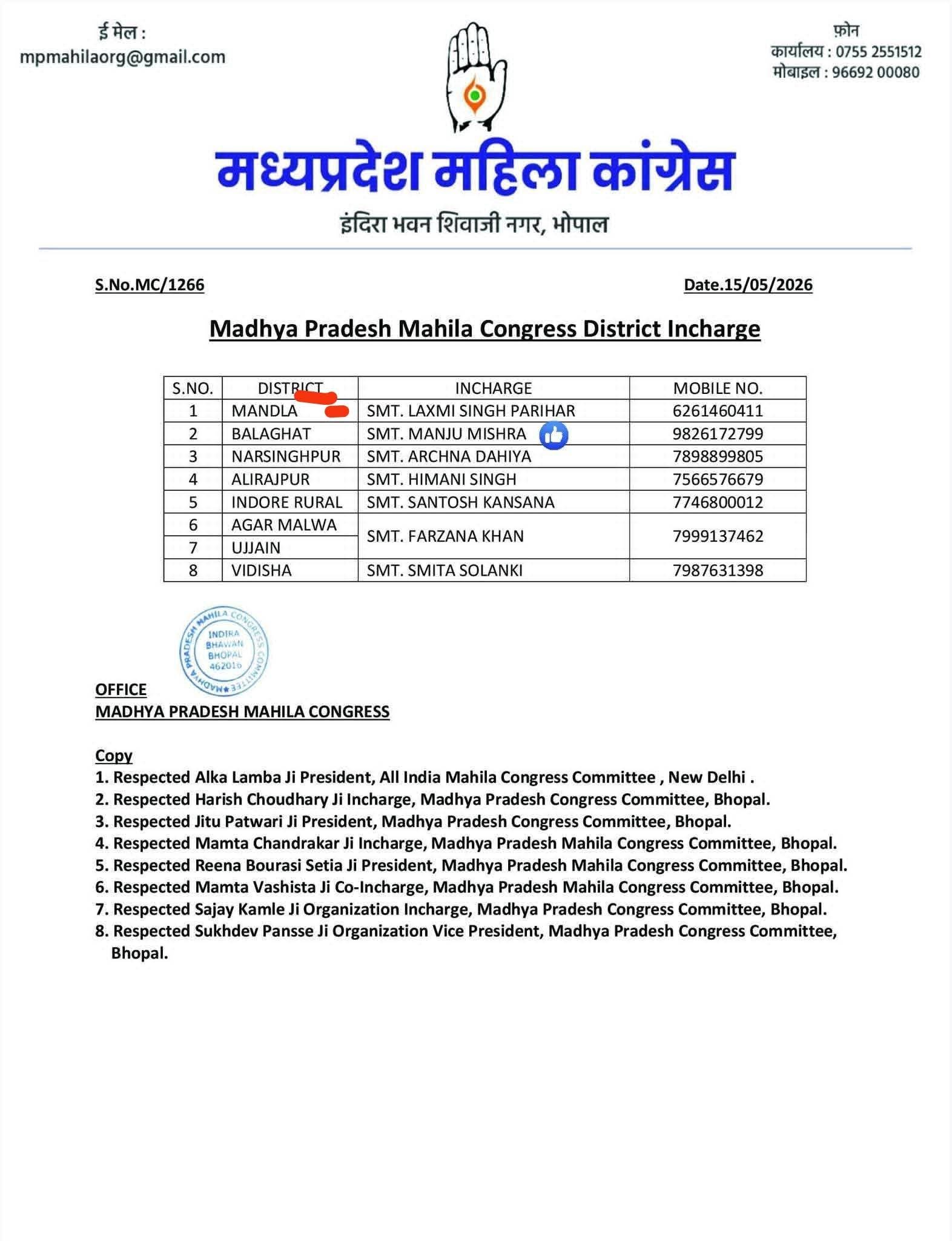 Mp news; संगठन की मजबूती के लिए मैदान में उतरीं लक्ष्मी : महिला कांग्रेस ने सौंपी मंडला जिले की कमान, 23 मई को पहली संगठनात्मक बैठक 2 IMG 20260522 WA0053