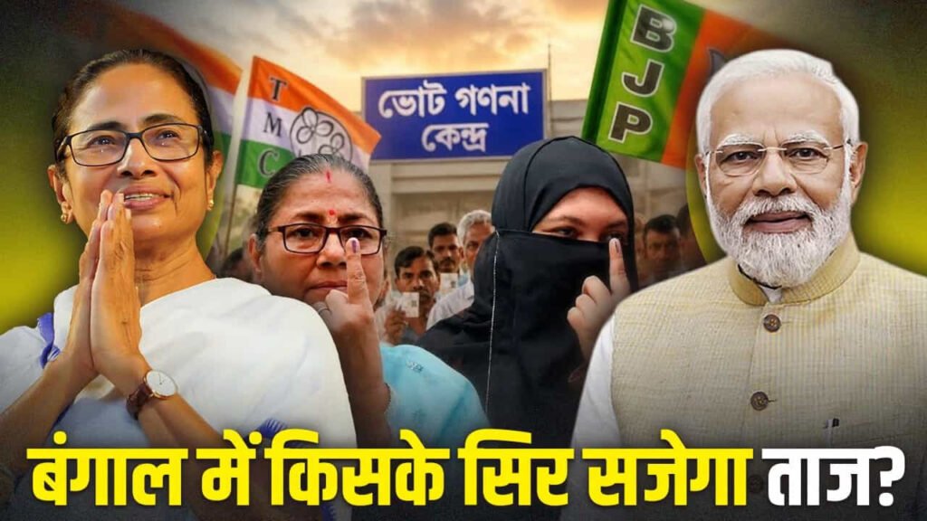 bengal-result
