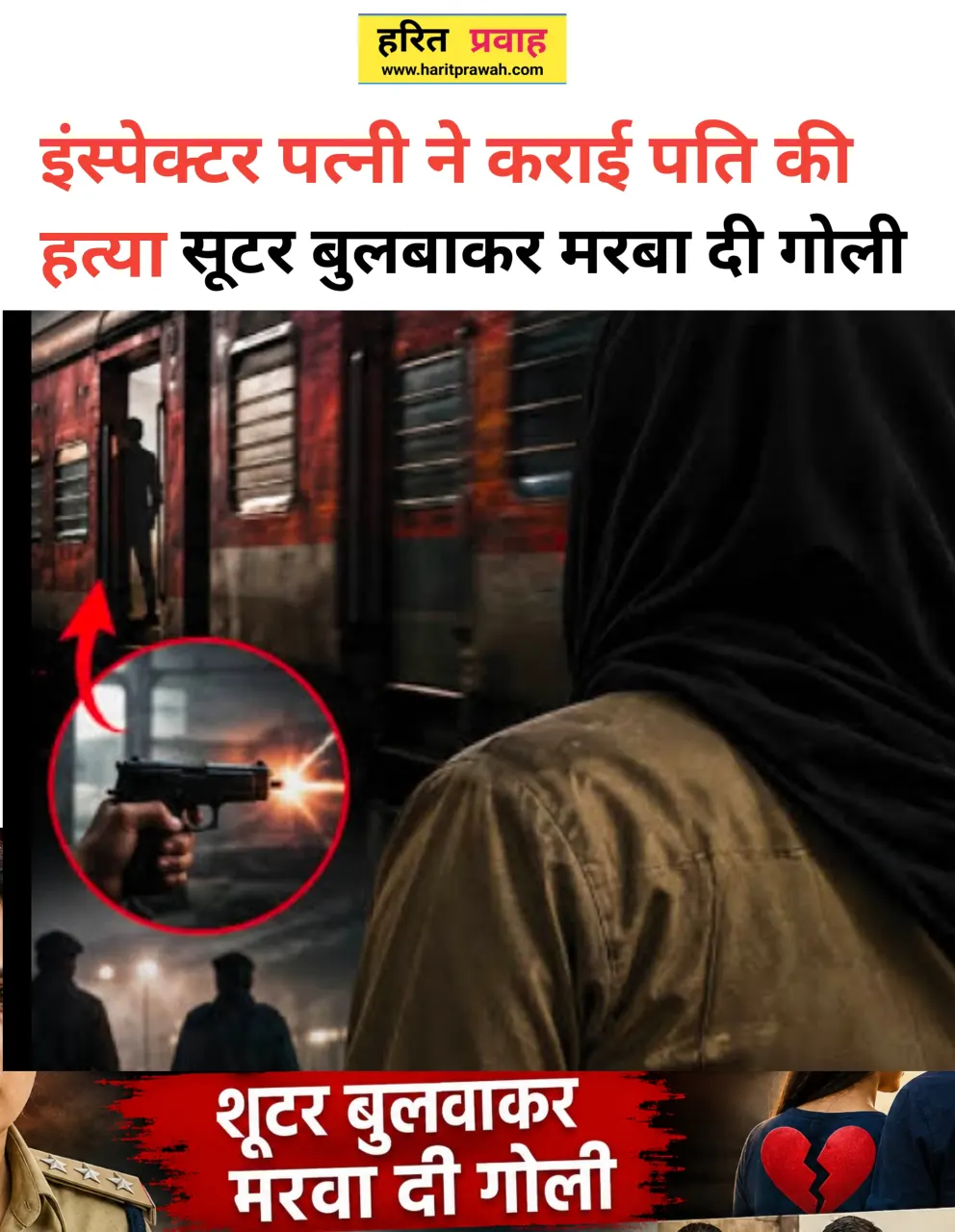 Crime news