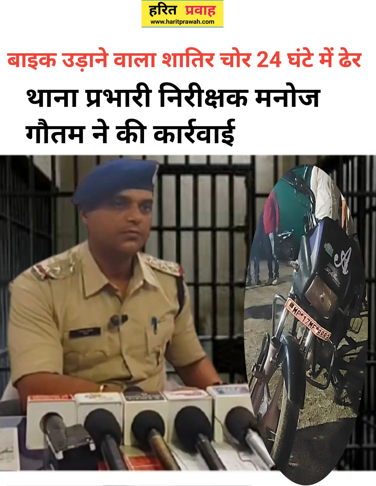 Amhiya police; सरेआम बैंक के सामने से बाइक उड़ाने वाला शातिर चोर 24 घंटे में ढेर, पुलिस ने बरामद की मोटरसाइकिल 2 Amhiya police