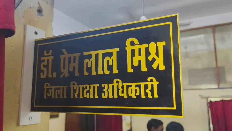 Mauganj School Principal Viral Video; मऊगंज: शासकीय स्कूल के प्राचार्य का 'रिलैक्स मोड' वीडियो वायरल, सोशल मीडिया पर किरकिरी के बाद शिक्षा विभाग सख्त 2 Mauganj School Principal Viral Video