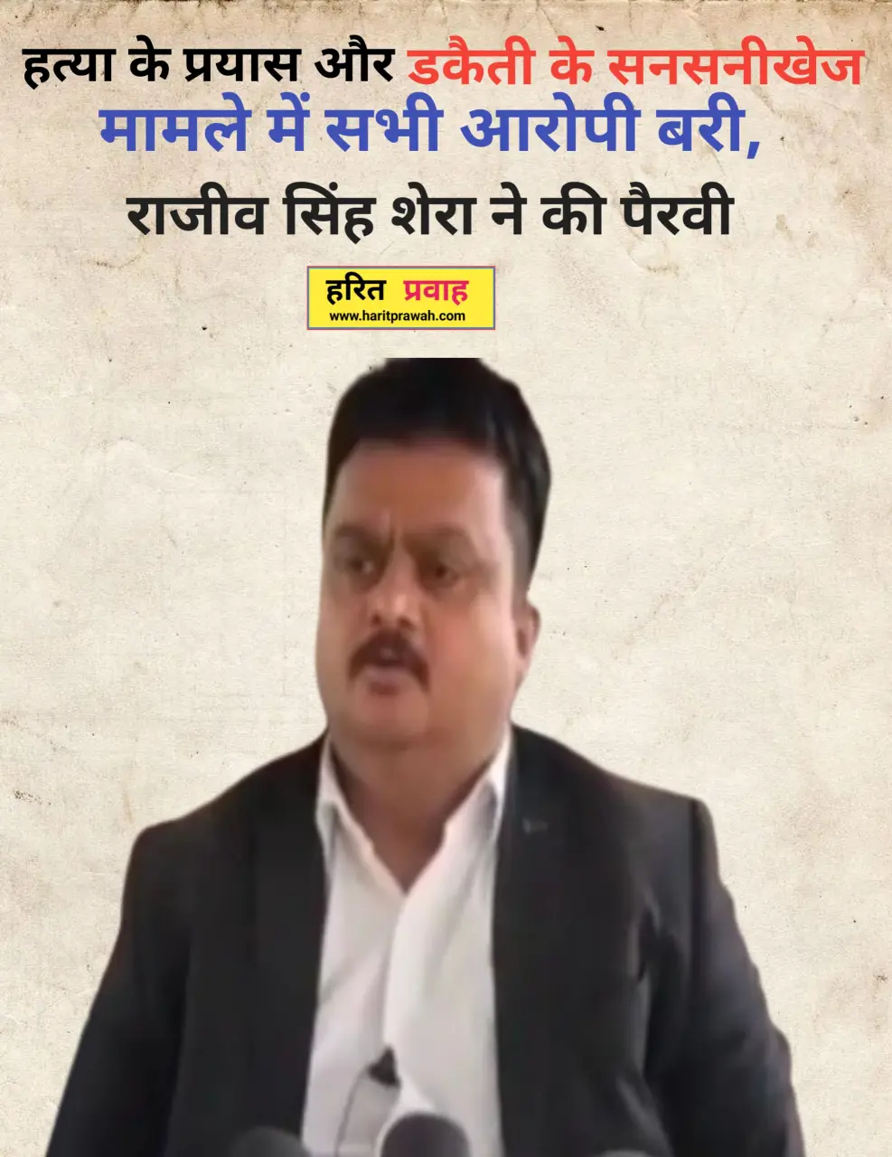 Rewa news