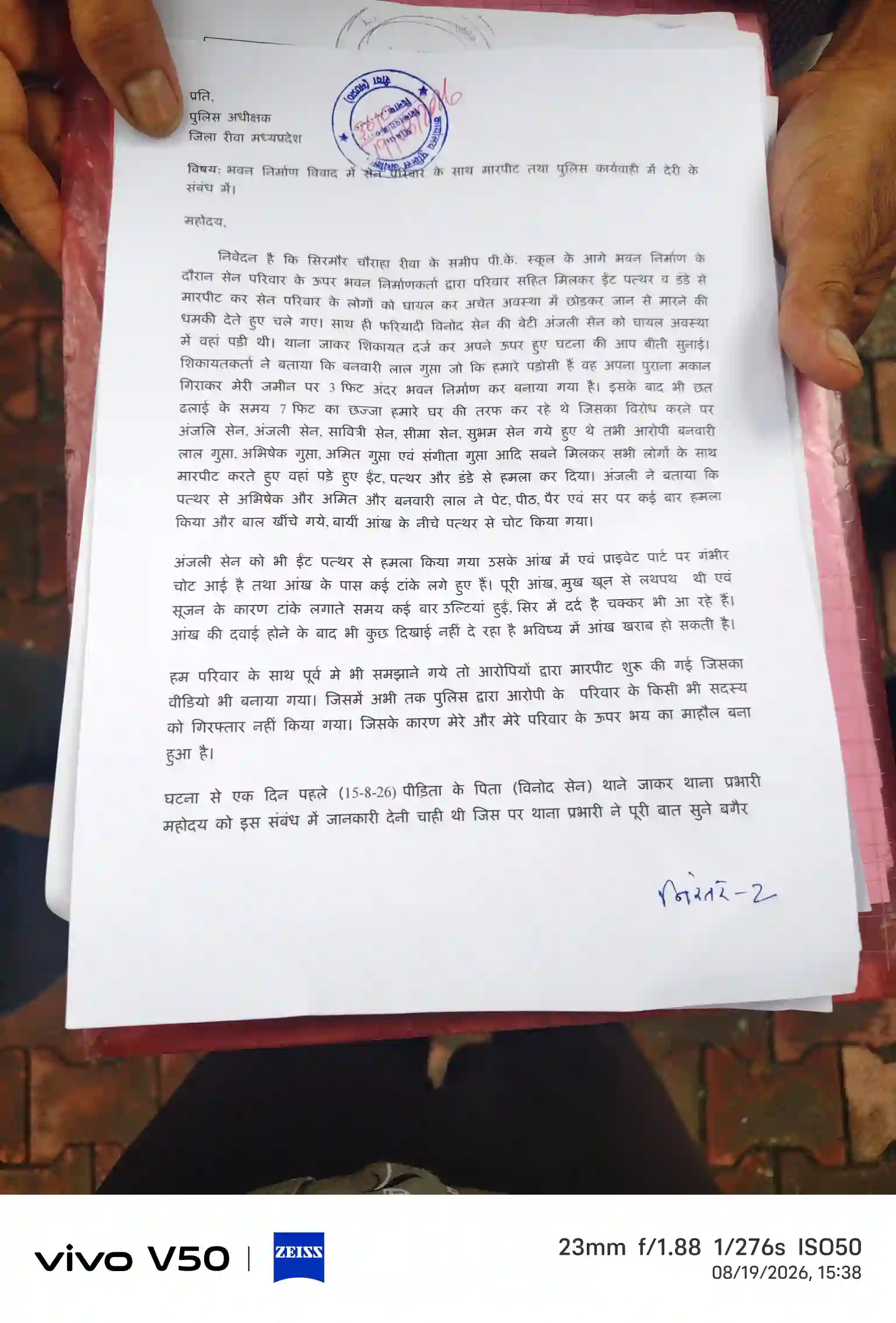 Rewa news: उर्रहट मारपीट मामले में पार्षद कैप्टन एस.आर. नापित की दोटूक: "आधे दर्जन लोग मिलकर बच्ची को पीट रहे, दोषियों पर हो सख्त कार्रवाई; मैं सत्य के साथ हूं" 3 IMG 20260819 153802